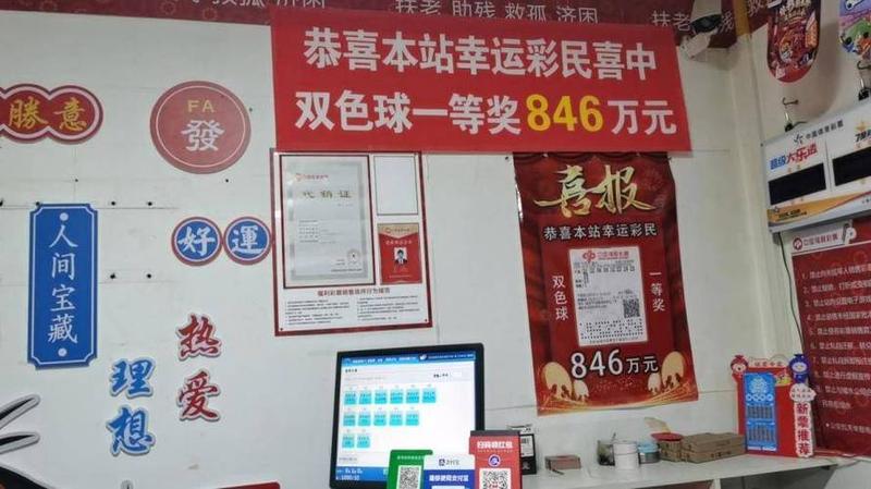双色球大赢家(双色球巨奖降福平凡人，百万大奖改变人生轨迹)-第1张图片-铖浩科技