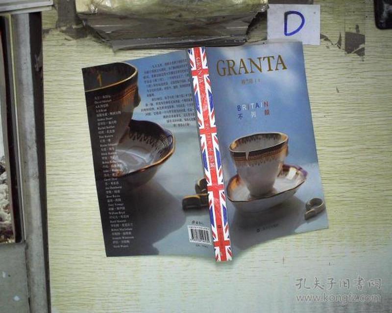 granta mds数据库—格兰塔：文学、艺术和思想的交汇之源-第1张图片-铖浩科技