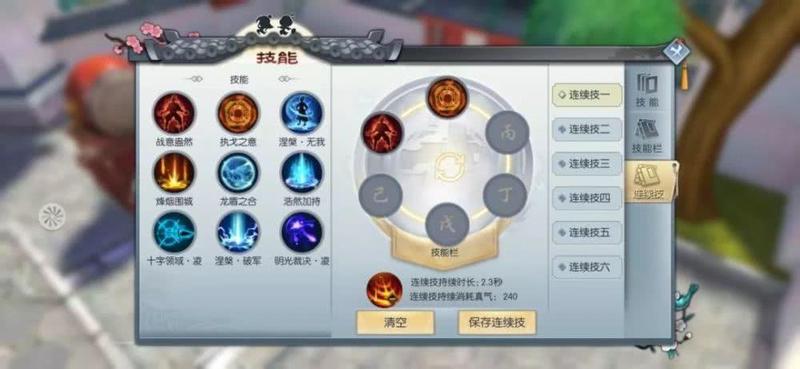 热血无双：战意凌霄，狂澜再起-第1张图片-铖浩科技