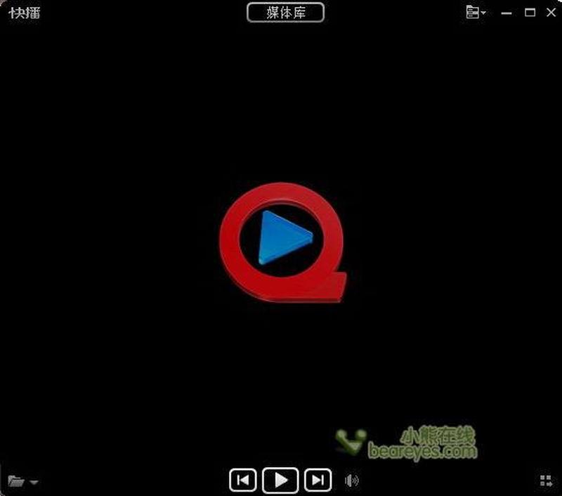 快播4.0永不升级版(快播4.0永恒经典，无需升级)-第1张图片-铖浩科技