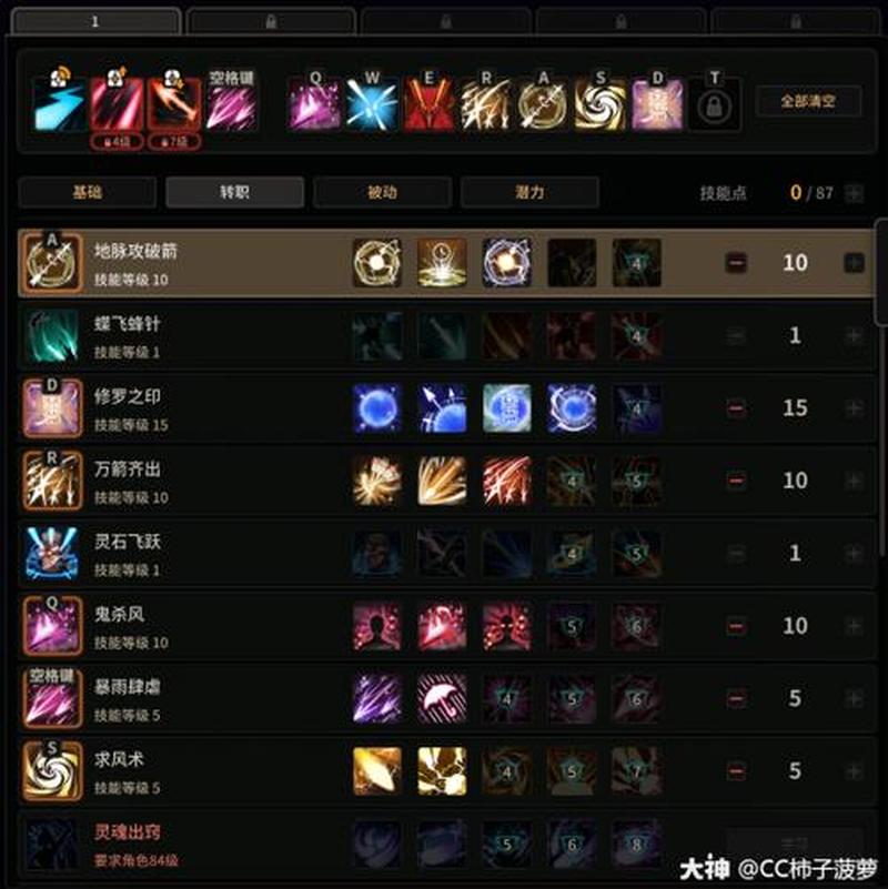驱魔PK神技加点 决胜千里破敌机-第1张图片-铖浩科技