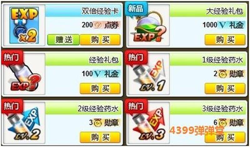 弹弹堂点券用在什么地方好(挂机刷点卷神器：弹弹堂挂脚本全解析)-第1张图片-铖浩科技