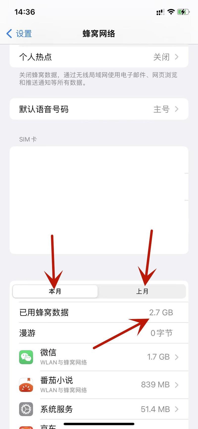 苹果手机流量(解锁苹果流量密码：从小白到流量大师)-第1张图片-铖浩科技