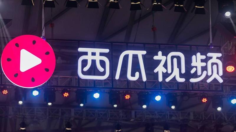 西瓜视频免费最新版，畅享精彩无极限-第1张图片-铖浩科技