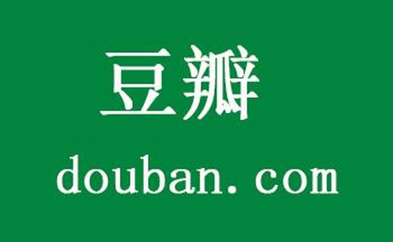 豆瓣读书下载—豆瓣读书下载神器：一网打尽海量好书-第1张图片-铖浩科技