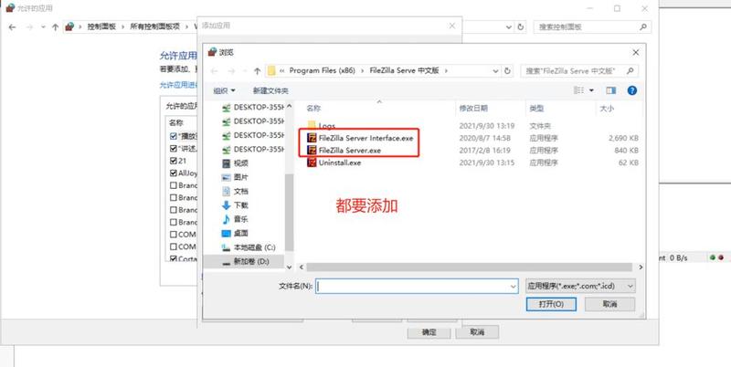 使用 FileZilla 从远程服务器安全下载文件-第1张图片-铖浩科技