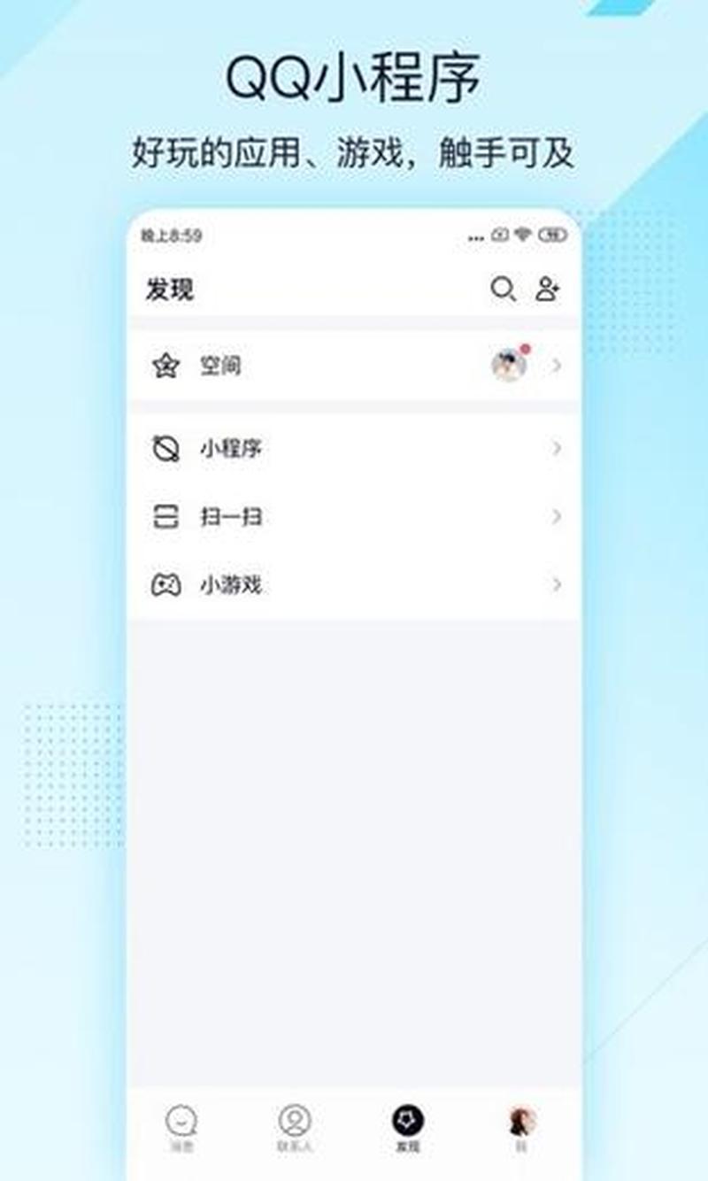 腾讯qq下载并安装手机版_ *** 下载：畅享随心沟通，便捷社交体验-第1张图片-铖浩科技
