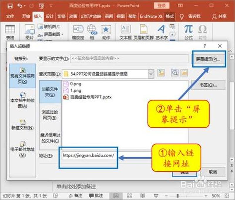 超链接怎么做ppt(链接 *** 全攻略：一步步搞定超链接)-第1张图片-铖浩科技