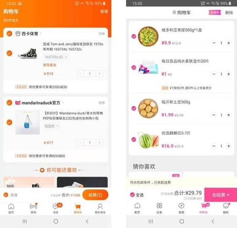  *** 清空购物车规则图片_ *** 购物车清空盛宴 开启囤货狂欢-第1张图片-铖浩科技