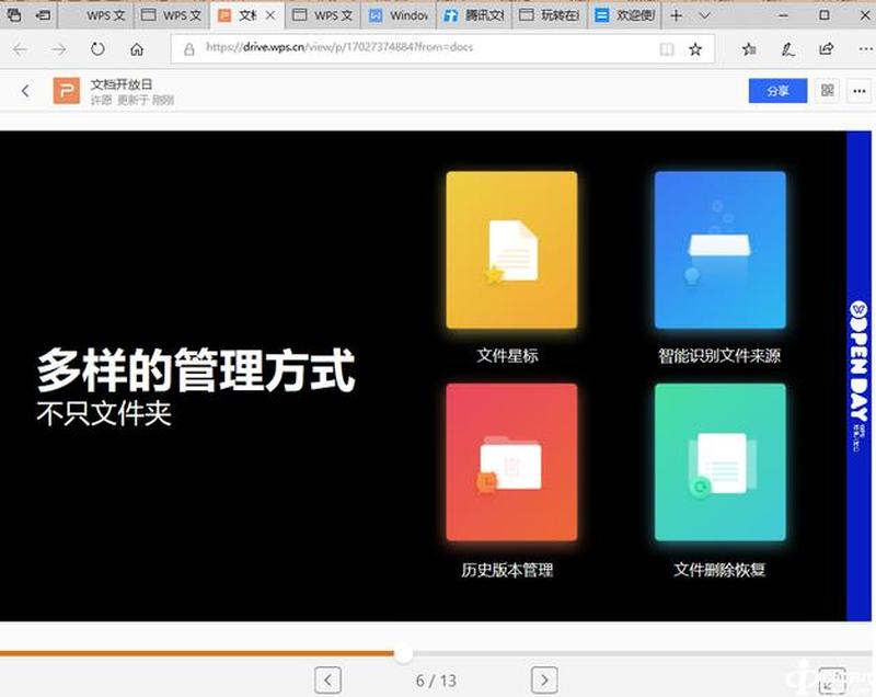 wps office 2007—解锁 WPS Office 2007 潜能，提升办公效率新高度-第1张图片-铖浩科技