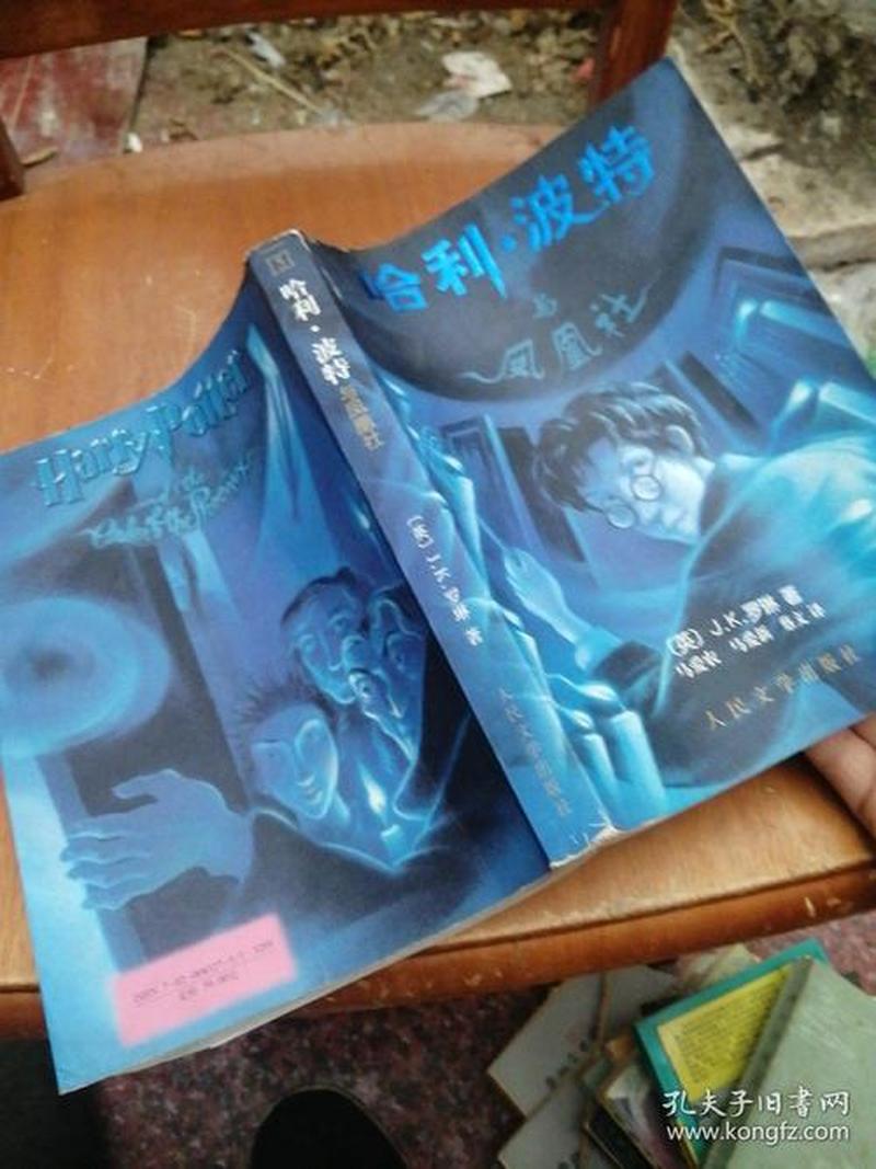 哈利波特与凤凰社奇幻征程-第1张图片-铖浩科技
