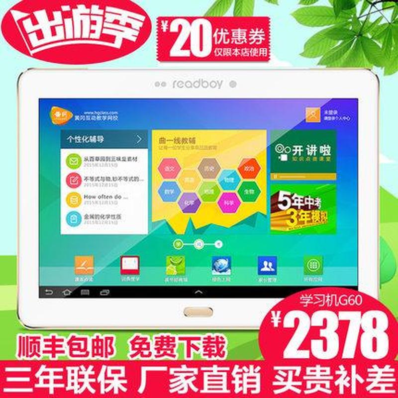 读书郎点读机教材(解锁想象力与知识宝库：读书郎点读机教材，点亮学习新纪元)-第1张图片-铖浩科技
