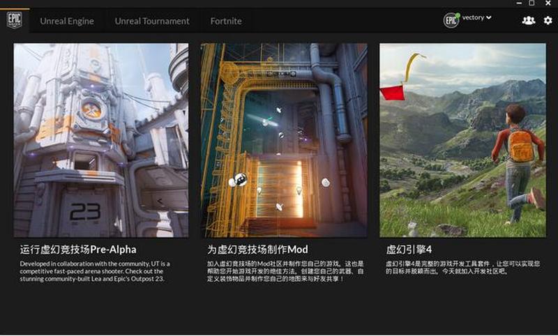 虚幻引擎4助力次时代游戏开发-第1张图片-铖浩科技