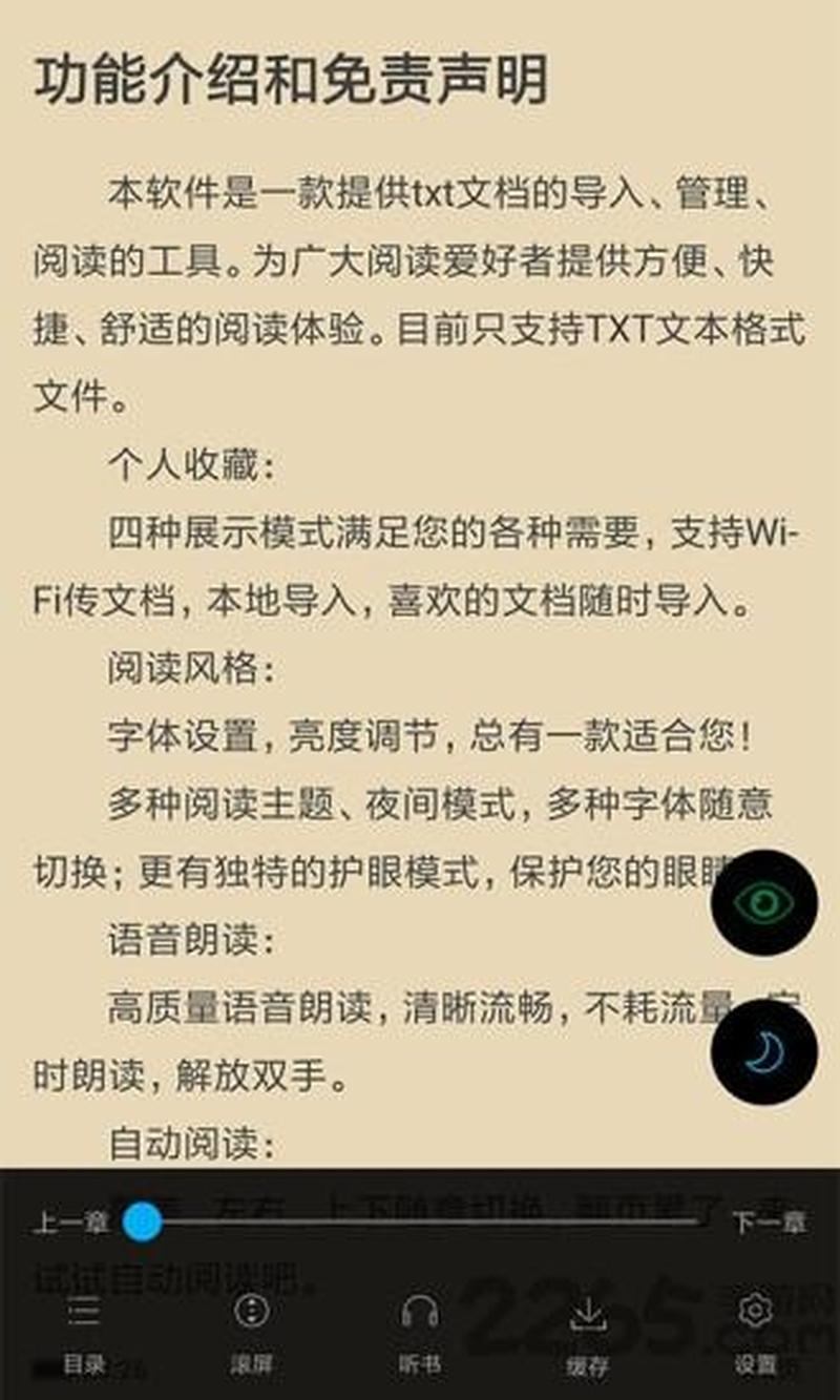 笔趣阁app下载_书海沉浮，指尖遨游——TXT阅读器，你的电子书海导航-第1张图片-铖浩科技