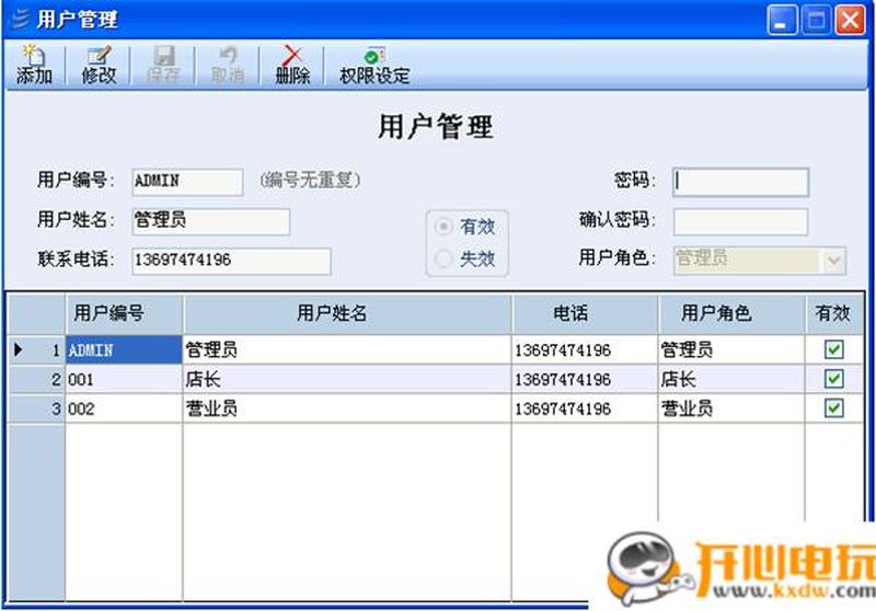 进销存软件破解版—解锁进销存神器：破解版重磅降临-第1张图片-铖浩科技