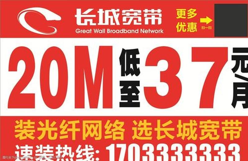 长城宽带怎么样_解锁真宽带，长城品质耀中华-第1张图片-铖浩科技