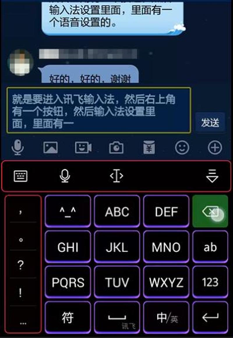输入法失灵 沟通无障碍-第1张图片-铖浩科技