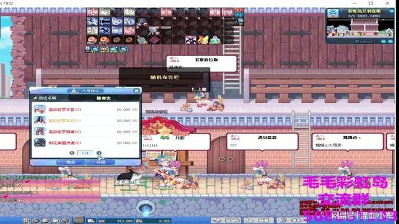 彩虹岛奇遇记：糖果乐园的冒险-第1张图片-铖浩科技