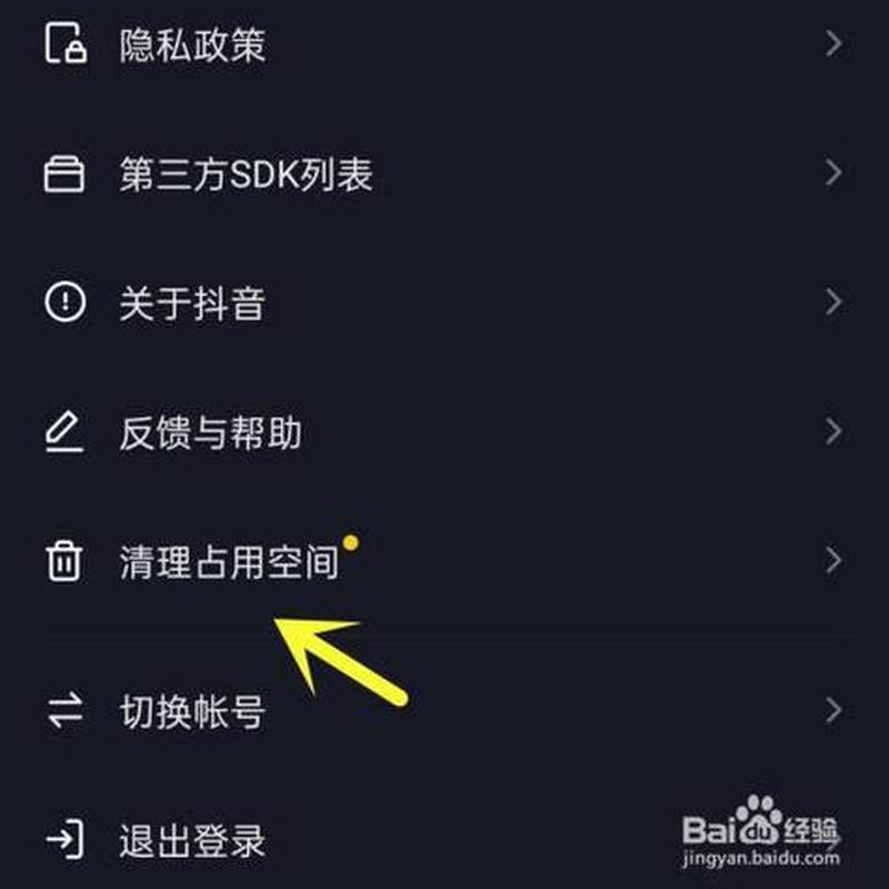 抖音闪退怎么回事_抖音频繁闪退原因及解决 *** 大公开-第1张图片-铖浩科技