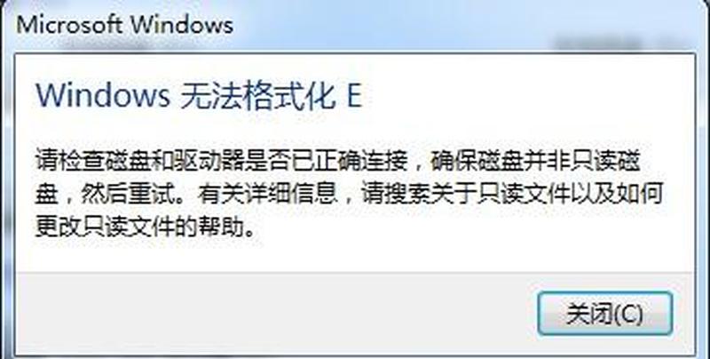 硬盘无法格式化(硬盘顽固抗拒格式化，机器陷入僵局)-第1张图片-铖浩科技