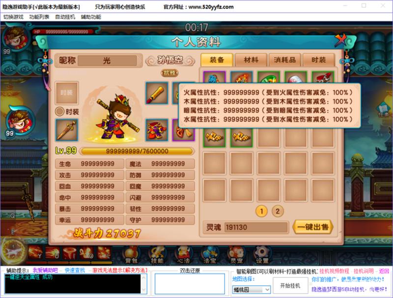 逆天辅助官网_逆天辅助官网：解锁游戏无限可能-第1张图片-铖浩科技