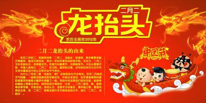 龙抬头是哪一天农历(龙抬头，古时农事之始，今年几时是龙抬？)-第1张图片-铖浩科技