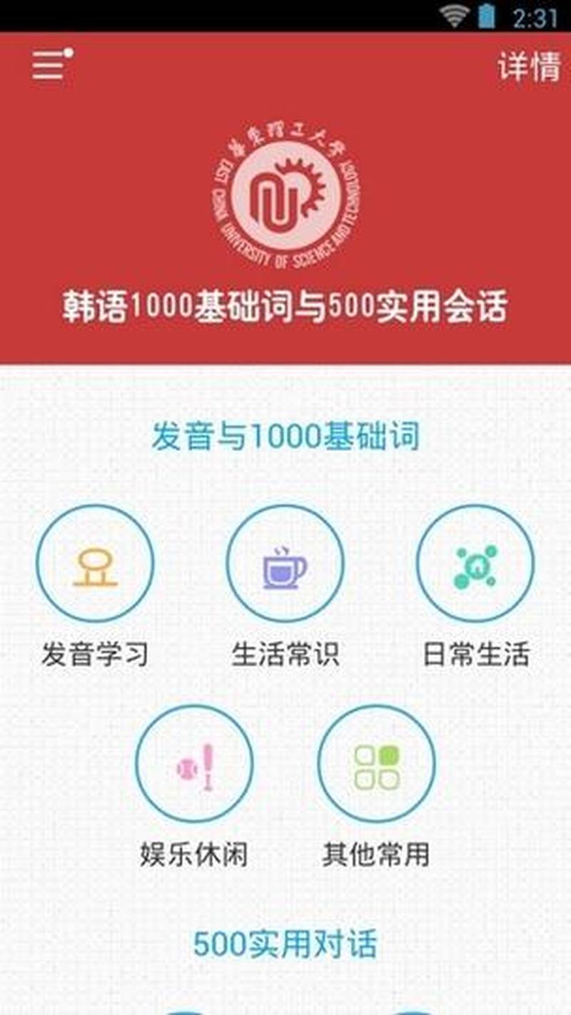 韩语发音辞典：解锁韩语口语世界-第1张图片-铖浩科技