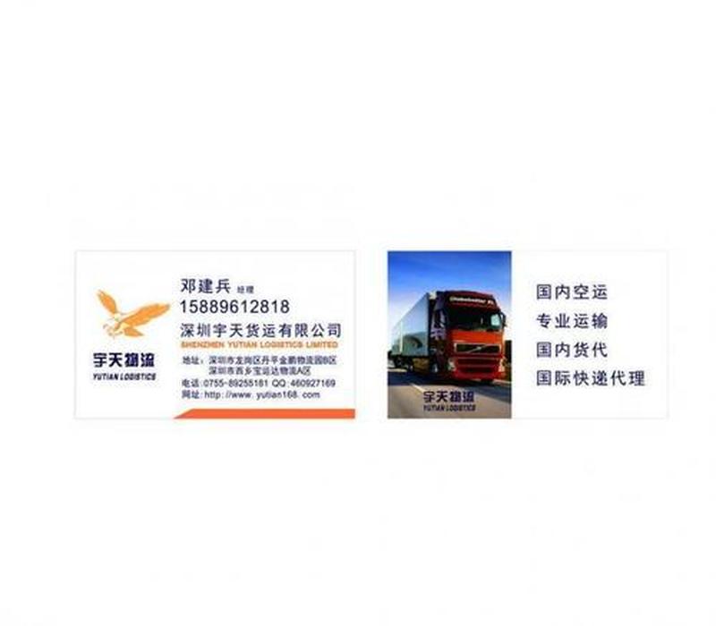 物流名片下载_物流名片网：打造专业人士的连接平台-第1张图片-铖浩科技
