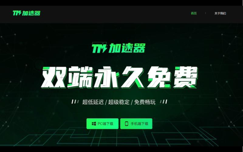 苹果手机提速秘技：神器加速器助你飞驰-第1张图片-铖浩科技