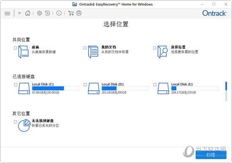 easyrecovery免费版激活码_免费神器EasyRecovery数据恢复助手-第1张图片-铖浩科技