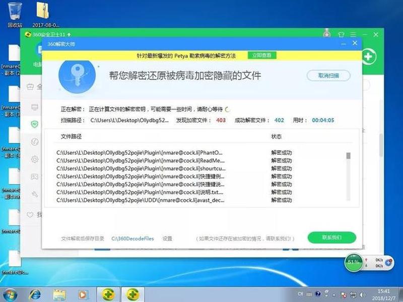 360 勒索病毒_360勒索病毒肆虐：数字资产岌岌可危-第1张图片-铖浩科技