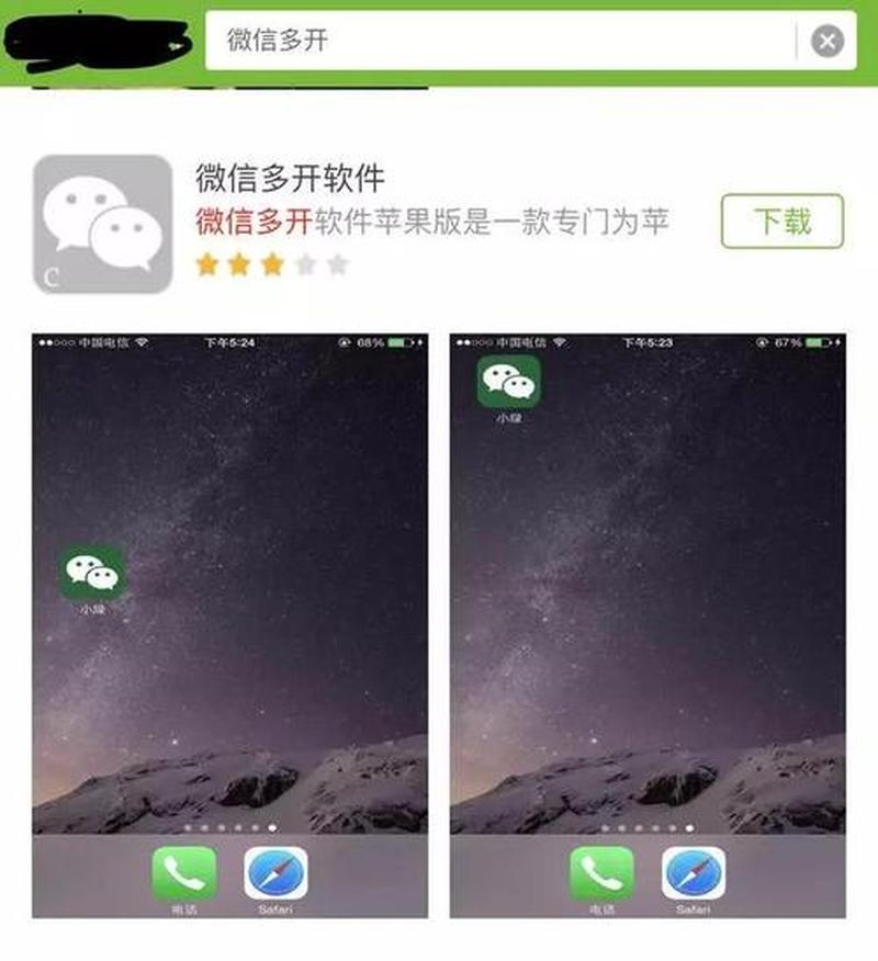 微信下载手机版：畅享即时通讯与无限可能-第1张图片-铖浩科技