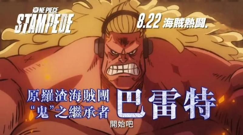 魔兽海贼王屠魔令—魔兽海贼王：屠魔令的怒吼-第1张图片-铖浩科技
