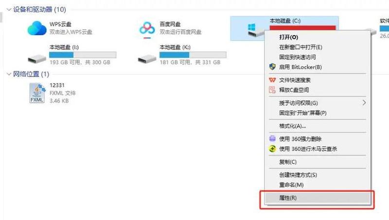 蓝屏魅影：困扰数字时代的幽灵-第1张图片-铖浩科技