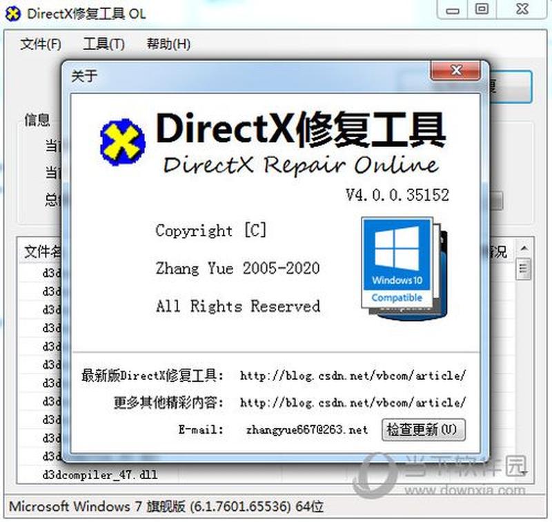 directx修复工具收费吗(DirectX修复神器：一招解决游戏卡顿黑屏)-第1张图片-铖浩科技