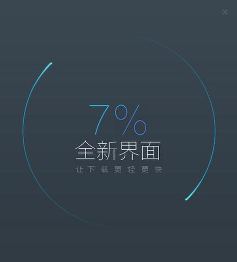 迅雷极速下载 *** 利器，海量资源随心畅享-第1张图片-铖浩科技
