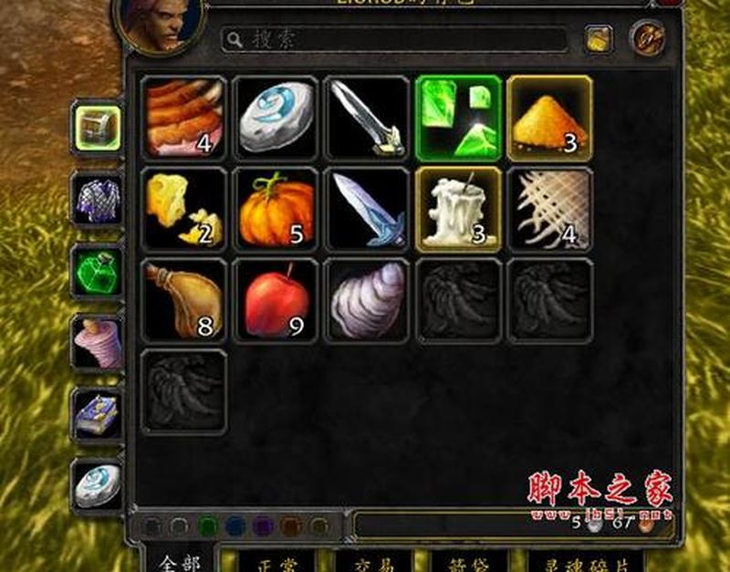魔兽世界插件下载_魔兽世界插件天堂：一网打尽你的所需-第1张图片-铖浩科技
