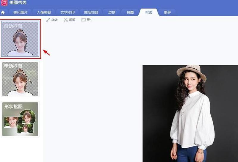 美图秀秀场景下载安装(美图秀秀场景宝库：一键解锁绝美背景)-第1张图片-铖浩科技