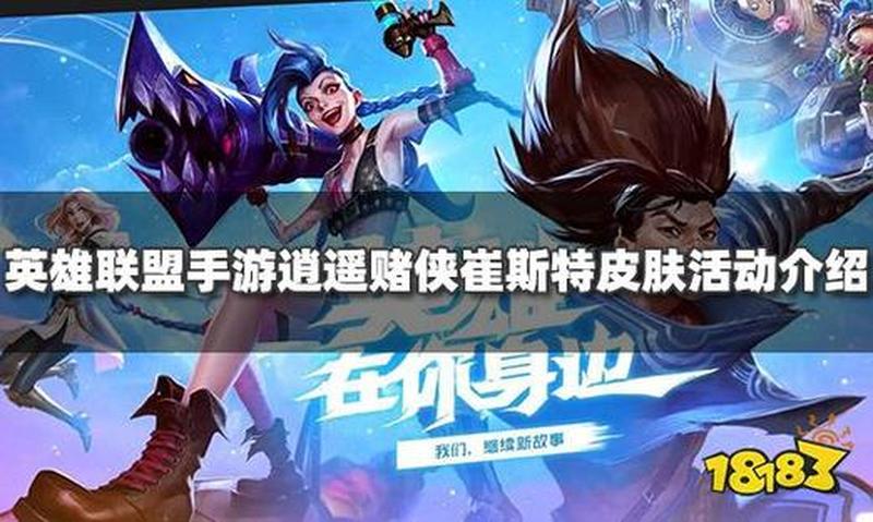 逍遥赌侠 崔斯特(逍遥賭俠崔斯特：牌局人生，俠義傳奇)-第1张图片-铖浩科技