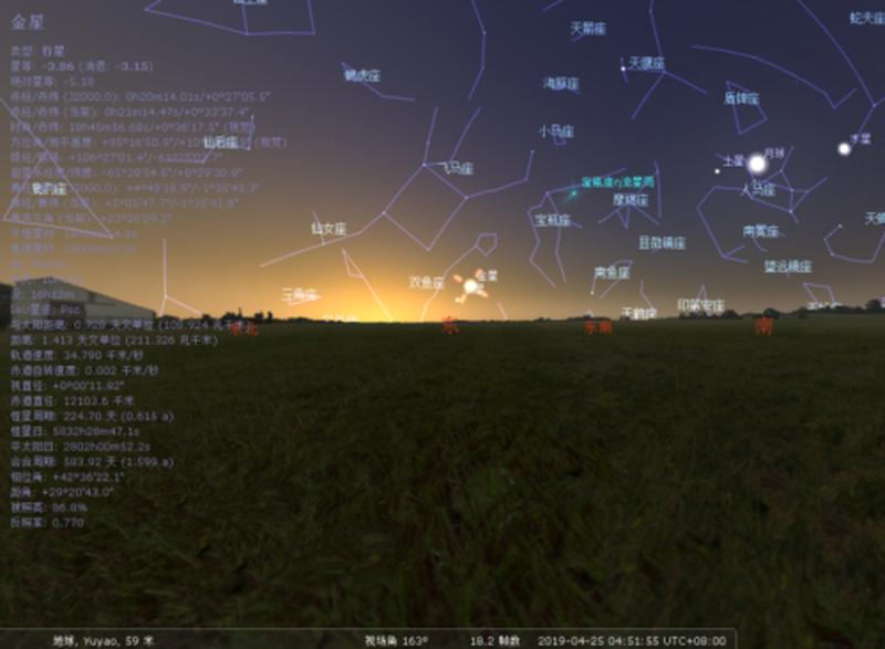 清晨启明星在当地东方出现时其相对天空太阳的视位置在_清晨启明星，傍晚长庚星：同一颗金星，不同时刻-第1张图片-铖浩科技