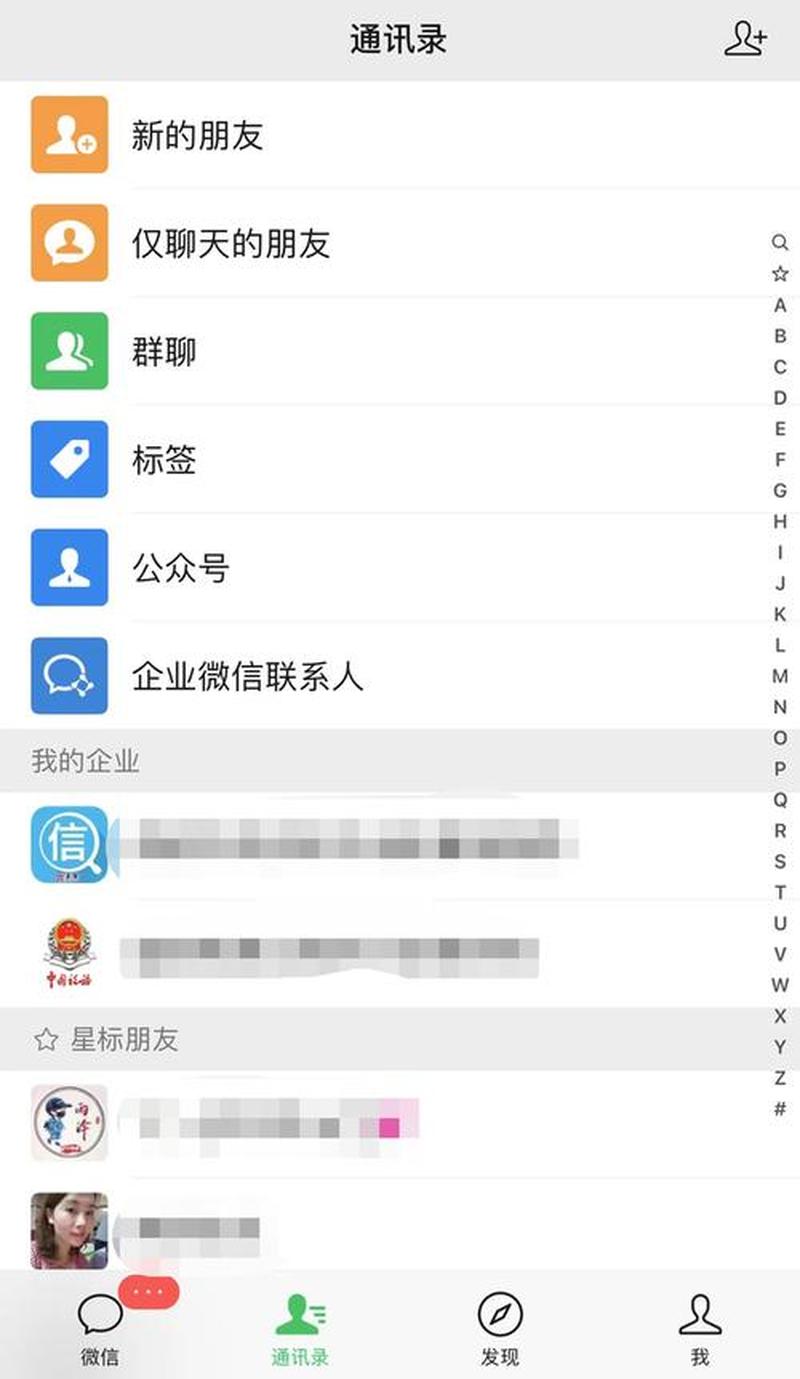 微信支持搜索后批量删除好友—微信好友批量一键删除，解放社交负担-第1张图片-铖浩科技