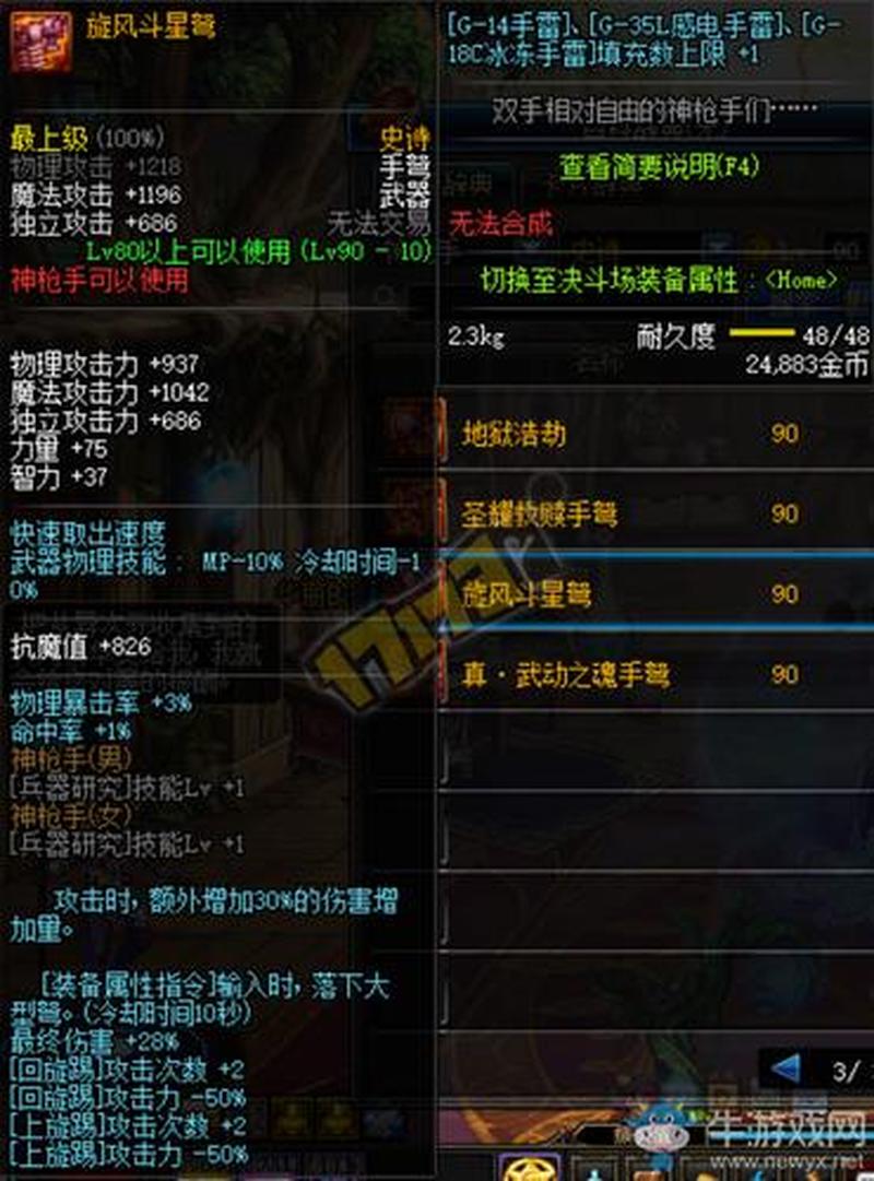 缔造者用什么武器_缔造者之锋：武器鉴赏录-第1张图片-铖浩科技