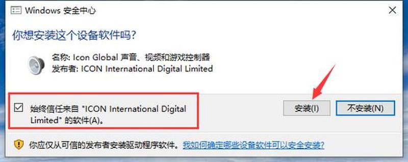iconupodpro驱动软件(UTrack驱动引领装备智能化变革)-第1张图片-铖浩科技