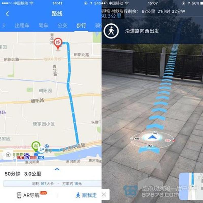 百度地图离线版本(安卓百度地图离线包：畅游无网之境，导航不迷路)-第1张图片-铖浩科技