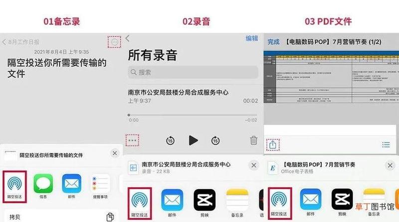 隔空投送怎么接收不了_隔空投送解锁秘籍：一键开启文件互传-第1张图片-铖浩科技