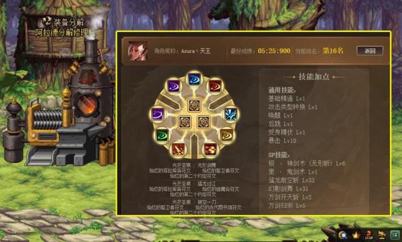 DNF稳定外挂：驰骋阿拉德，掌控巅峰-第1张图片-铖浩科技