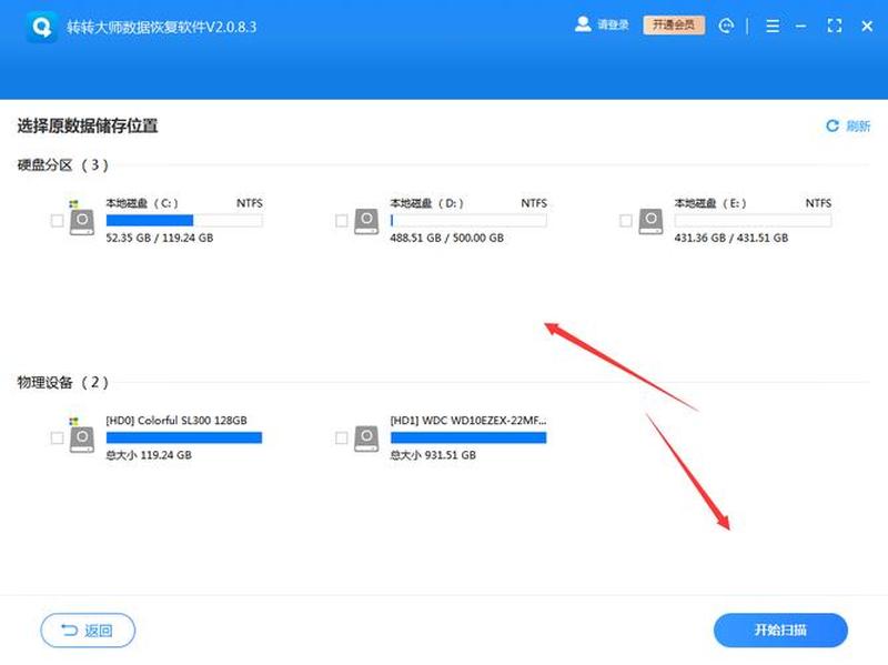 移动硬盘数据恢复需要多长时间_移动硬盘数据绝地重生，拯救丢失的珍宝-第1张图片-铖浩科技