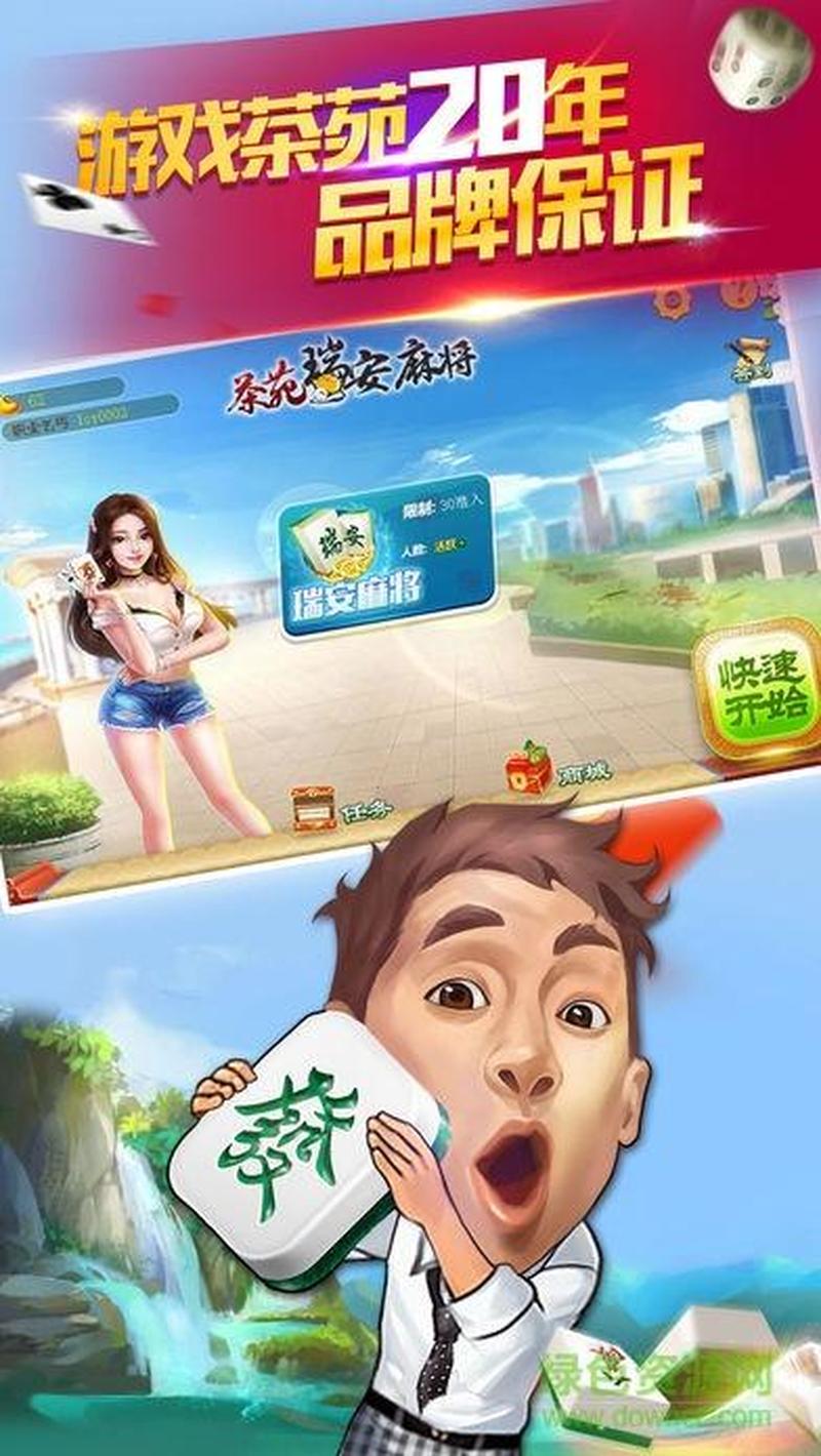 茶苑游戏大厅官方下载(茶苑游戏大厅，极致畅玩无阻碍，官方下载尽享欢乐盛宴)-第1张图片-铖浩科技