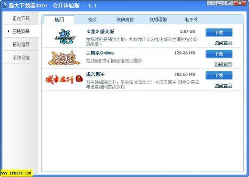 ibox游戏平台—ibox畅玩，游戏，乐在其中-第1张图片-铖浩科技