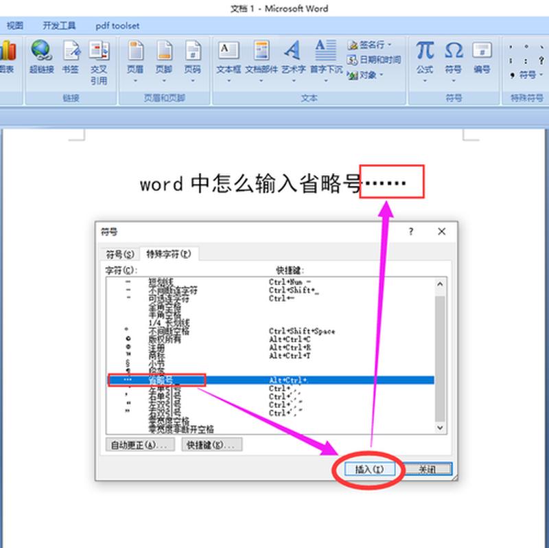 省略号怎么输入(输入省略号的巧妙手段：探索多种 *** )-第1张图片-铖浩科技